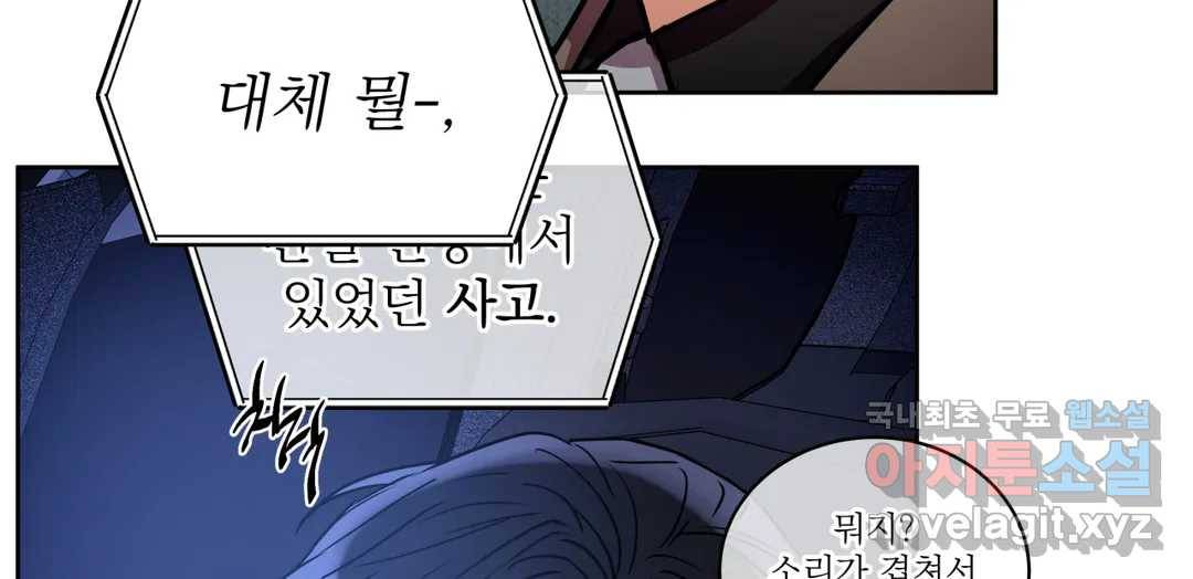 매드 플레이스 43화 203