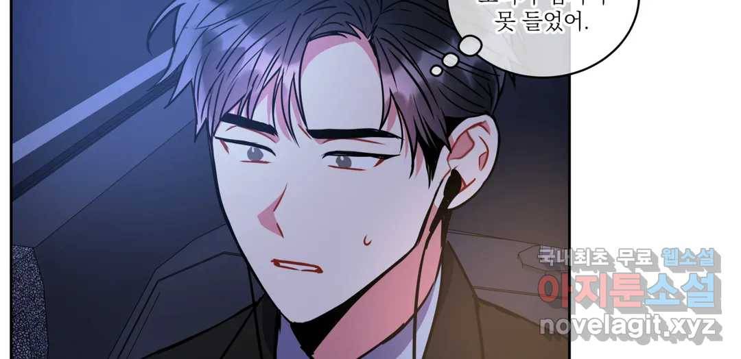매드 플레이스 43화 204