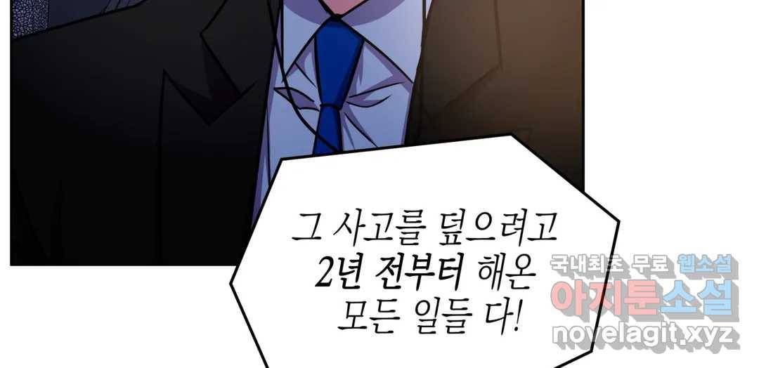 매드 플레이스 43화 205