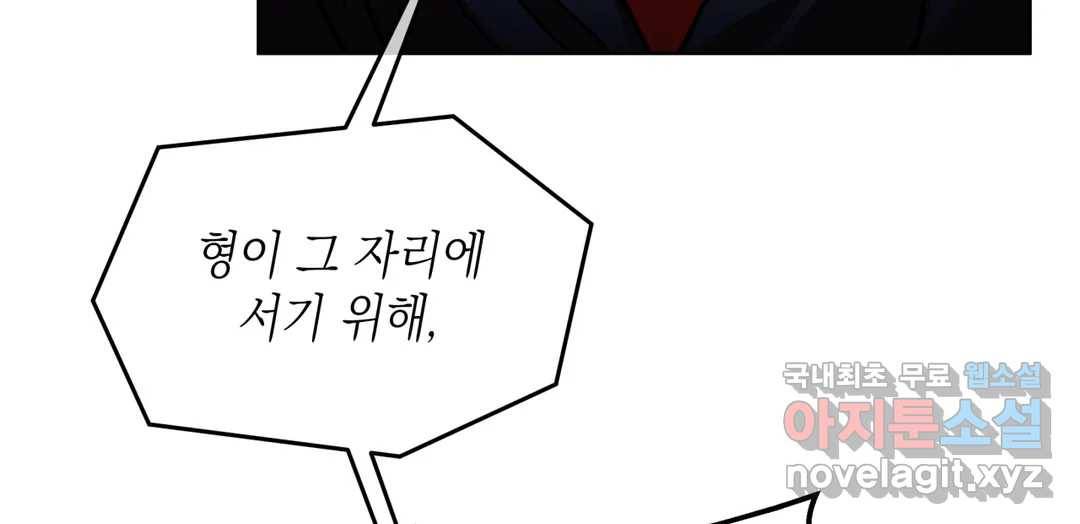 매드 플레이스 43화 208