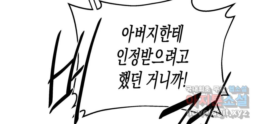 매드 플레이스 43화 209
