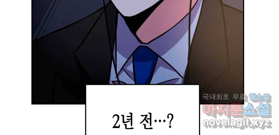 매드 플레이스 43화 221