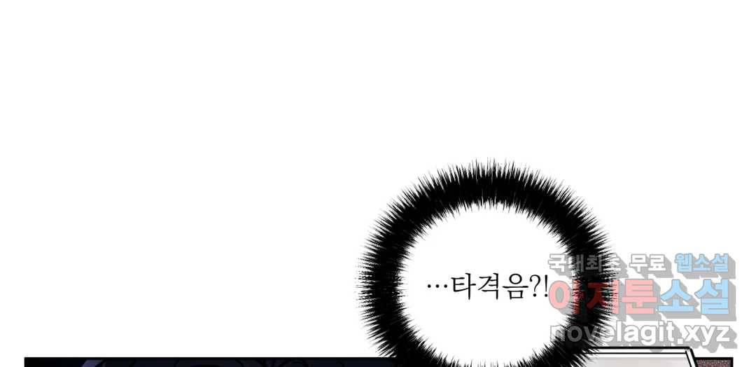 매드 플레이스 43화 228