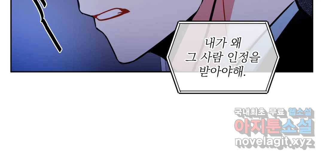 매드 플레이스 43화 230