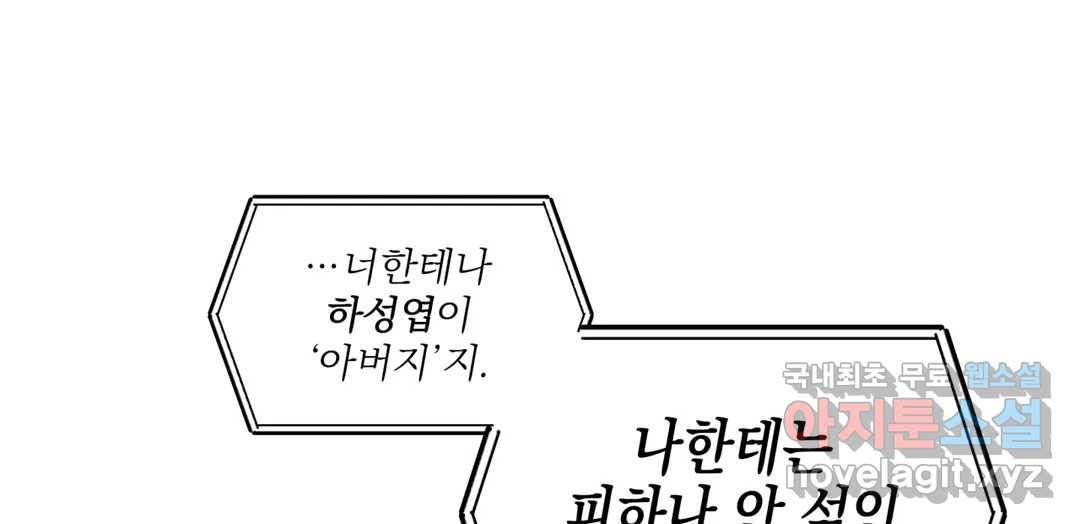매드 플레이스 43화 231