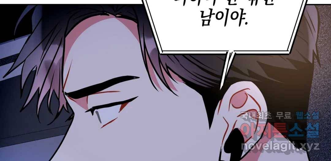 매드 플레이스 43화 232