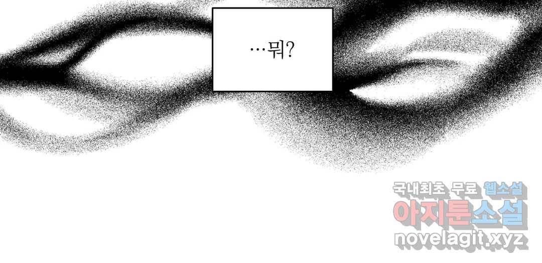 매드 플레이스 43화 235