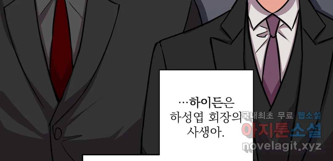 매드 플레이스 43화 238