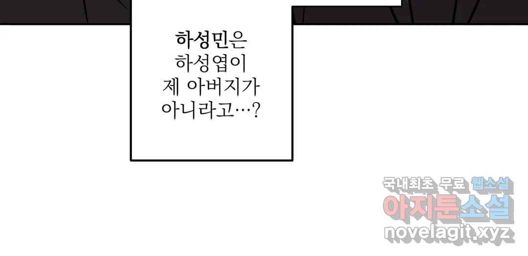 매드 플레이스 43화 239