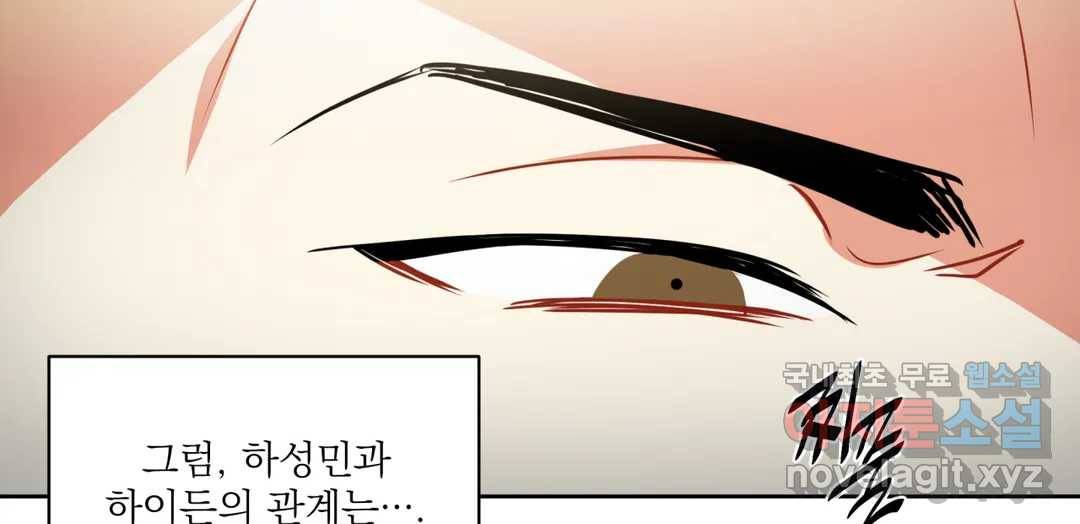 매드 플레이스 43화 241