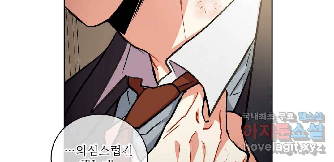 매드 플레이스 43화 247