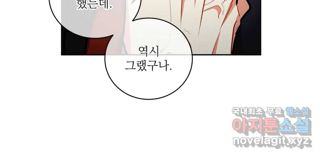 매드 플레이스 43화 248
