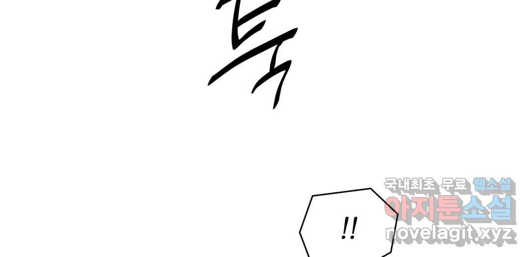 매드 플레이스 43화 250