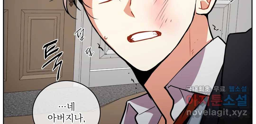 매드 플레이스 43화 252