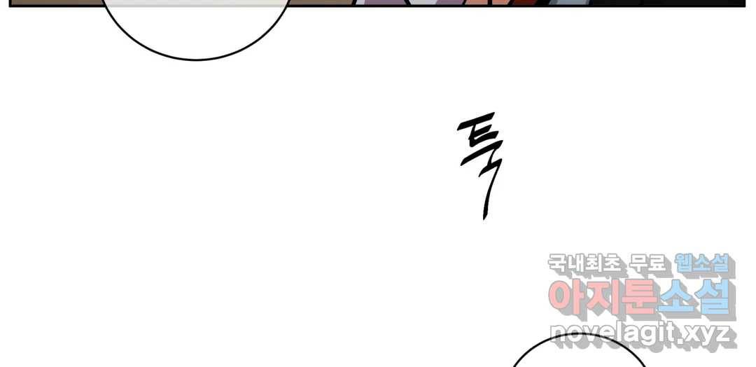 매드 플레이스 43화 253