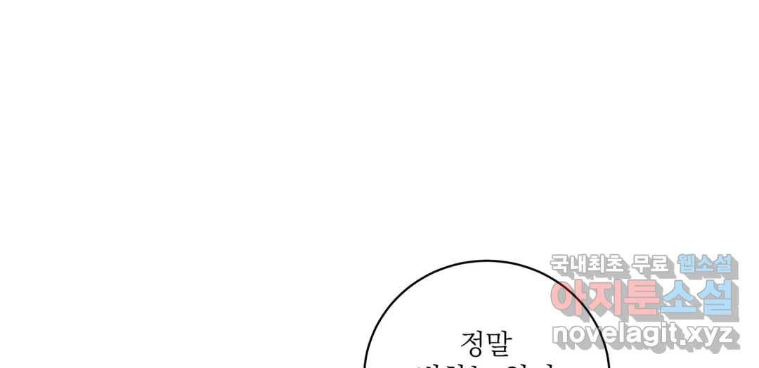 매드 플레이스 43화 257