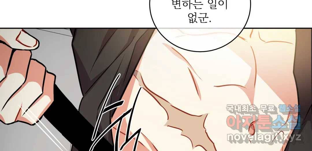 매드 플레이스 43화 258