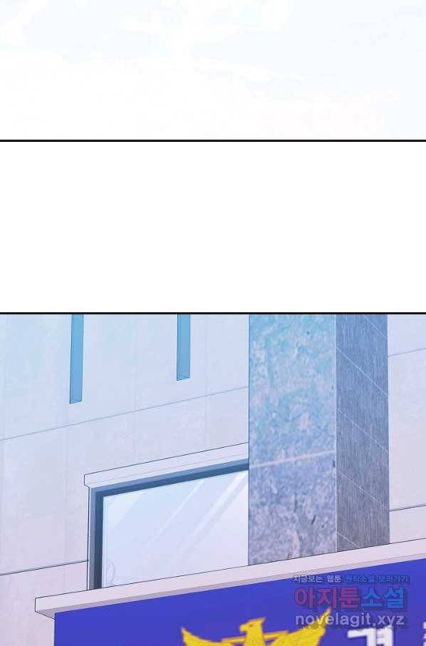 우리집 고양이는 베지테리언 30화 남은 한 달 2