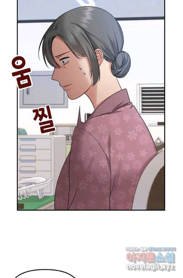 우리집 고양이는 베지테리언 30화 남은 한 달 10