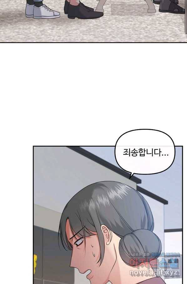 우리집 고양이는 베지테리언 30화 남은 한 달 12