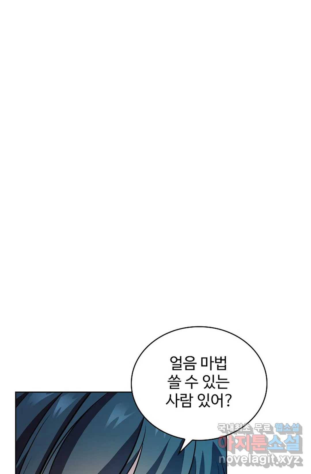 전직 법사 690화 1