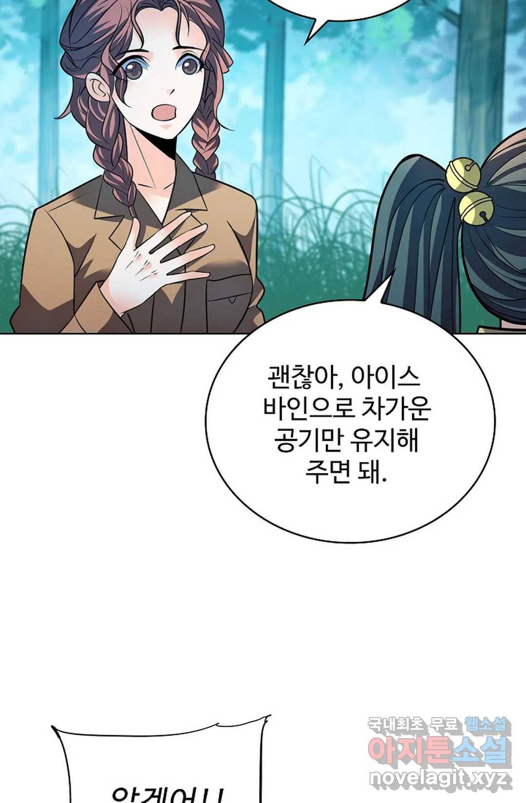전직 법사 690화 3