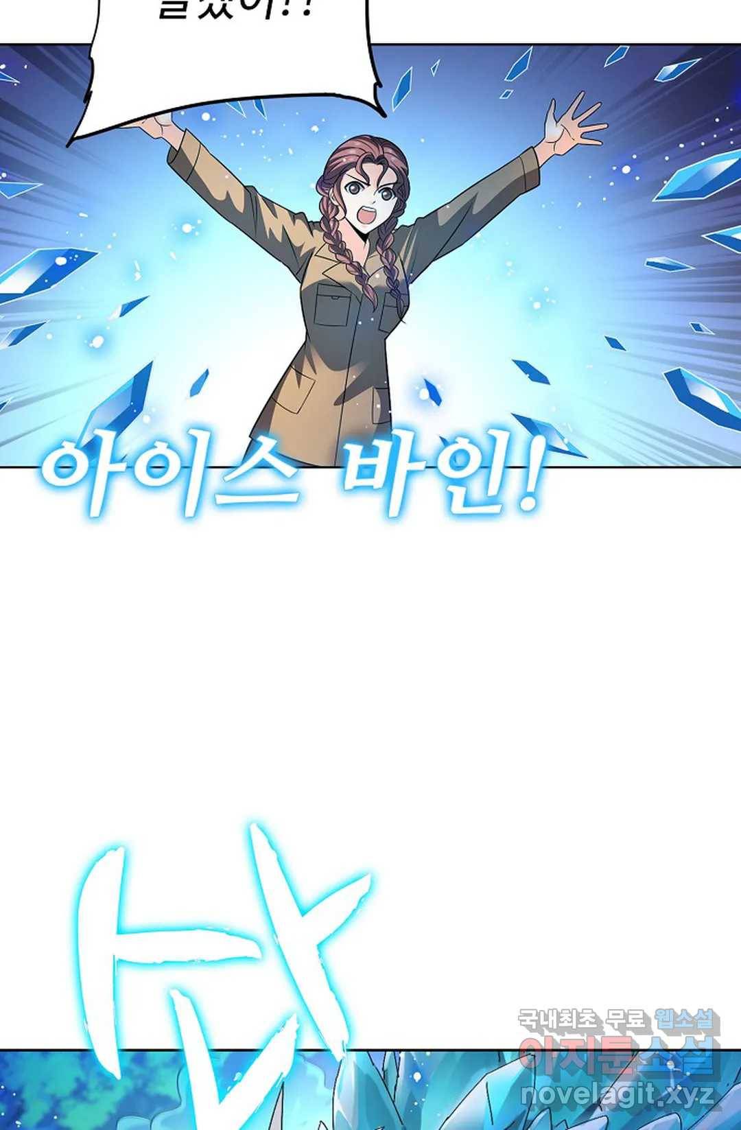 전직 법사 690화 4