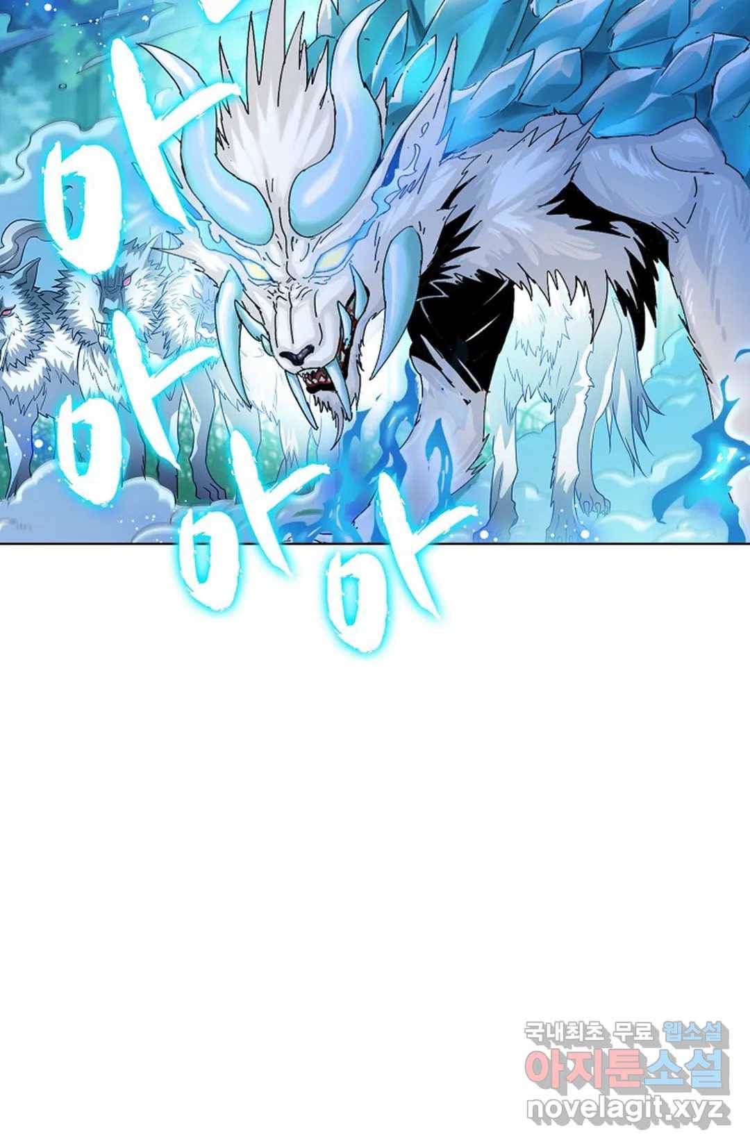 전직 법사 690화 5
