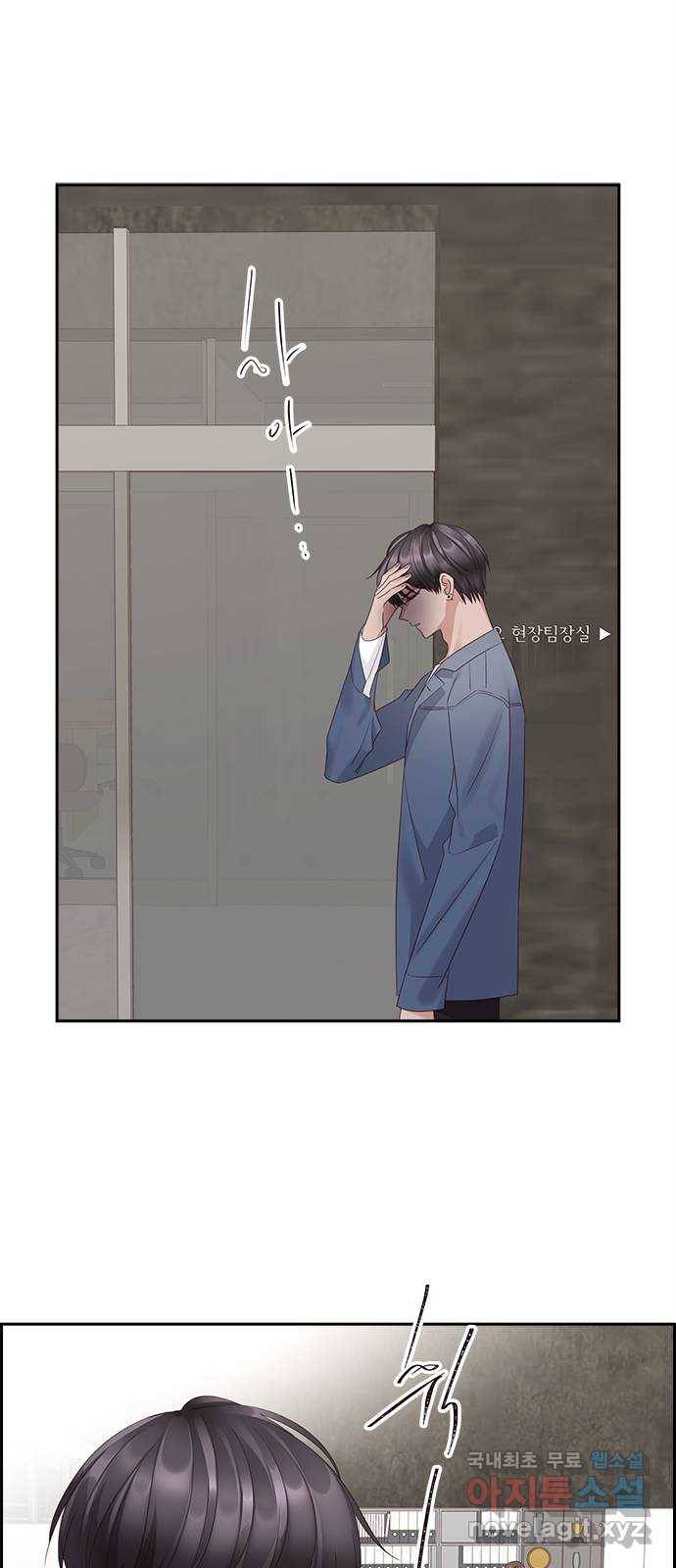 구남친이 내게 반했다 97화 8