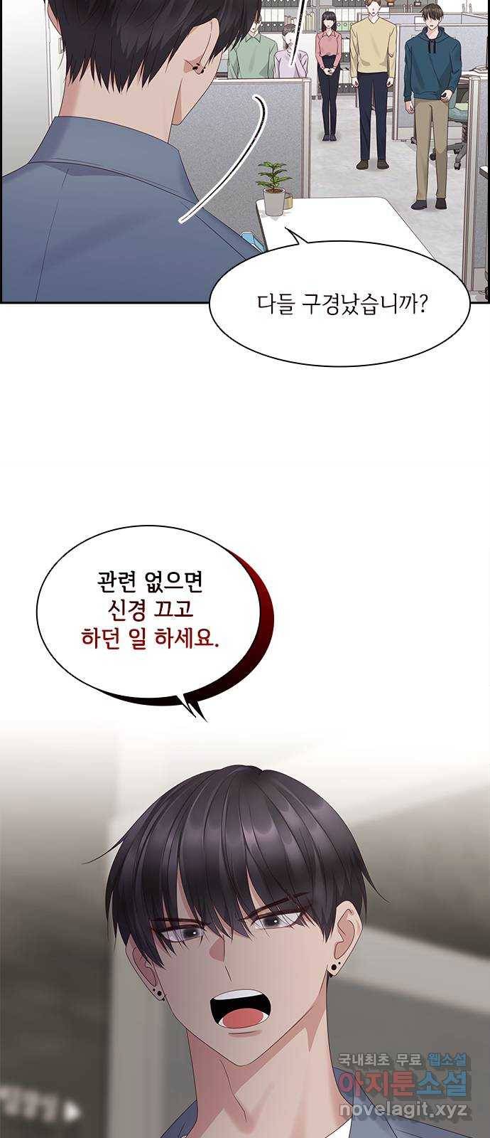 구남친이 내게 반했다 97화 9