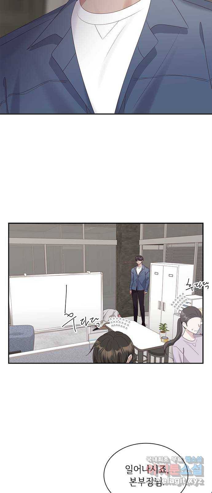 구남친이 내게 반했다 97화 10