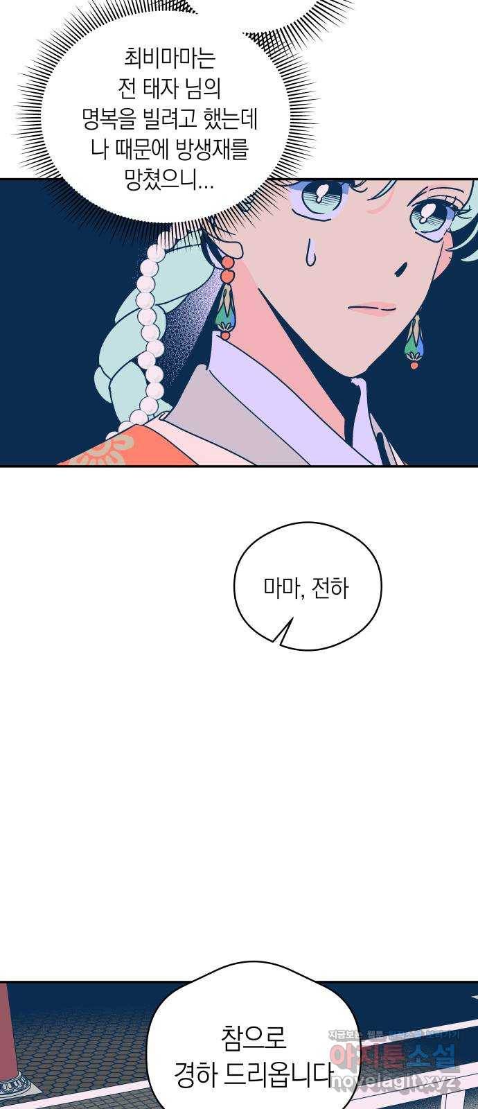달이 없는 나라 33화 2