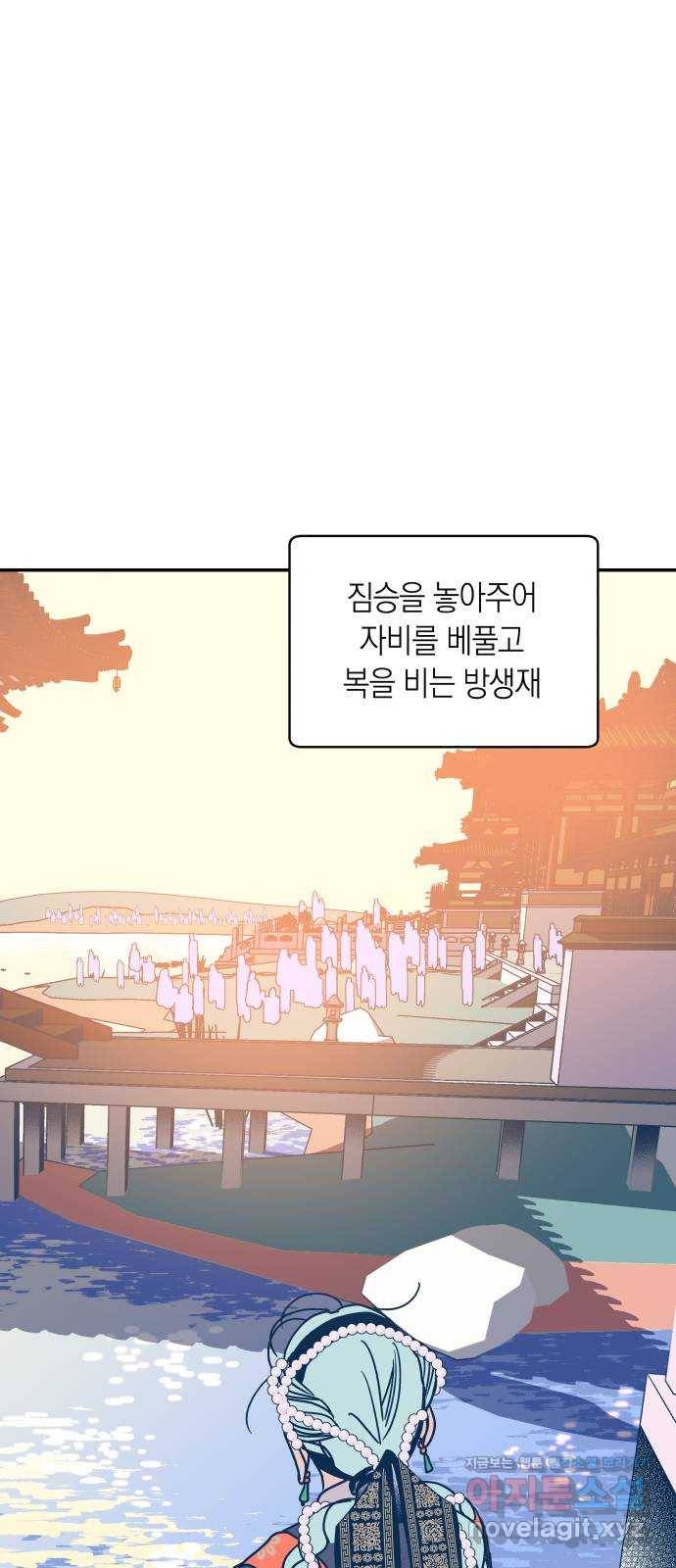달이 없는 나라 33화 7