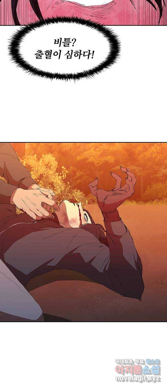 킬러방 : 퍼스트 킬 44화 : 잠복수사 5