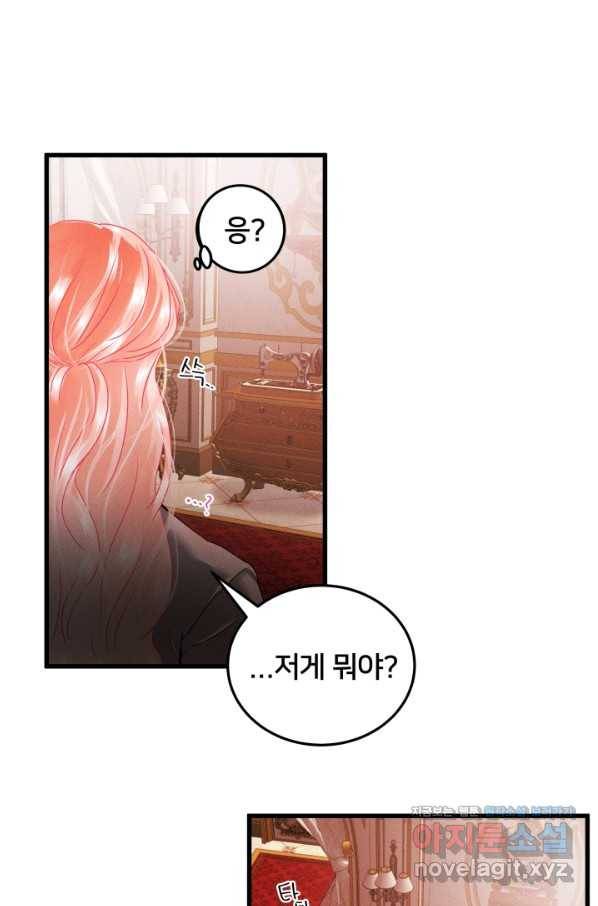 이제 그만 파혼해 드릴게요 26화 21