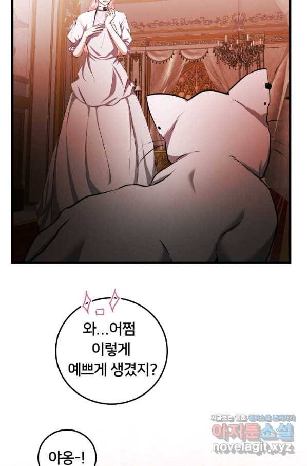 이제 그만 파혼해 드릴게요 26화 23