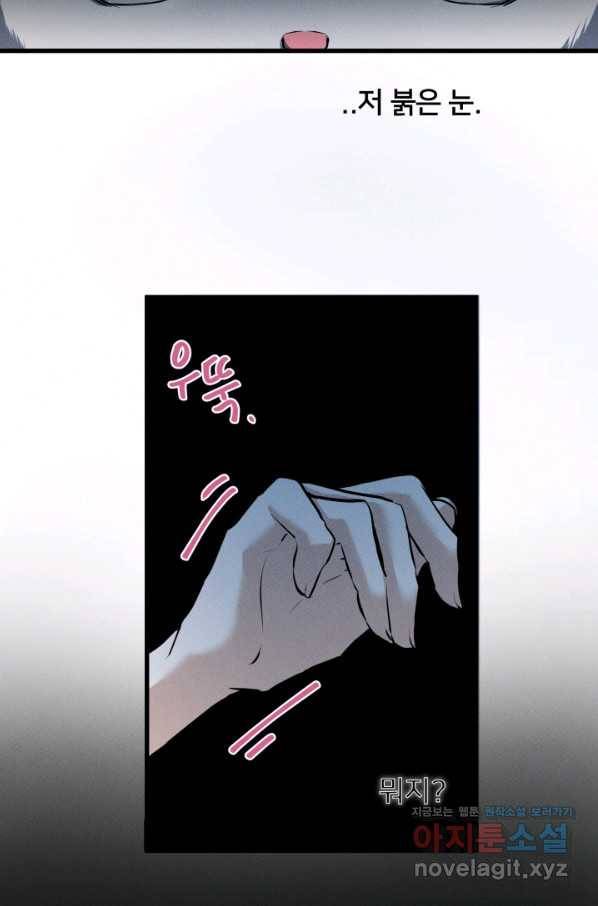 이제 그만 파혼해 드릴게요 26화 33