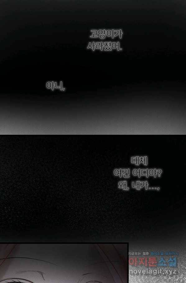이제 그만 파혼해 드릴게요 26화 34