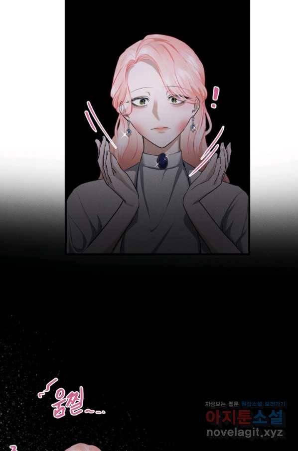 이제 그만 파혼해 드릴게요 26화 38