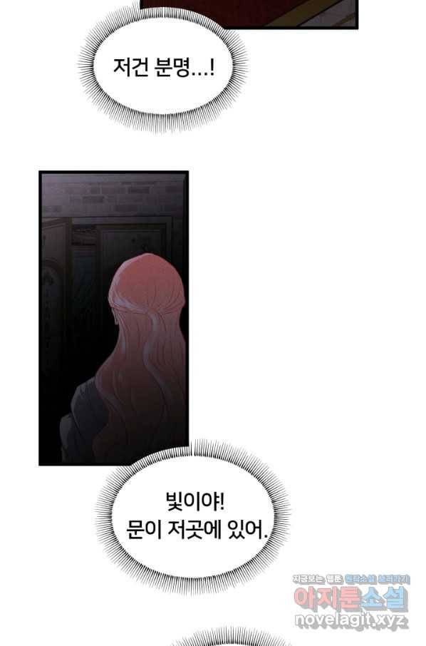 이제 그만 파혼해 드릴게요 26화 41