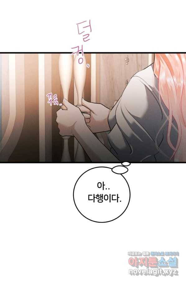이제 그만 파혼해 드릴게요 26화 45