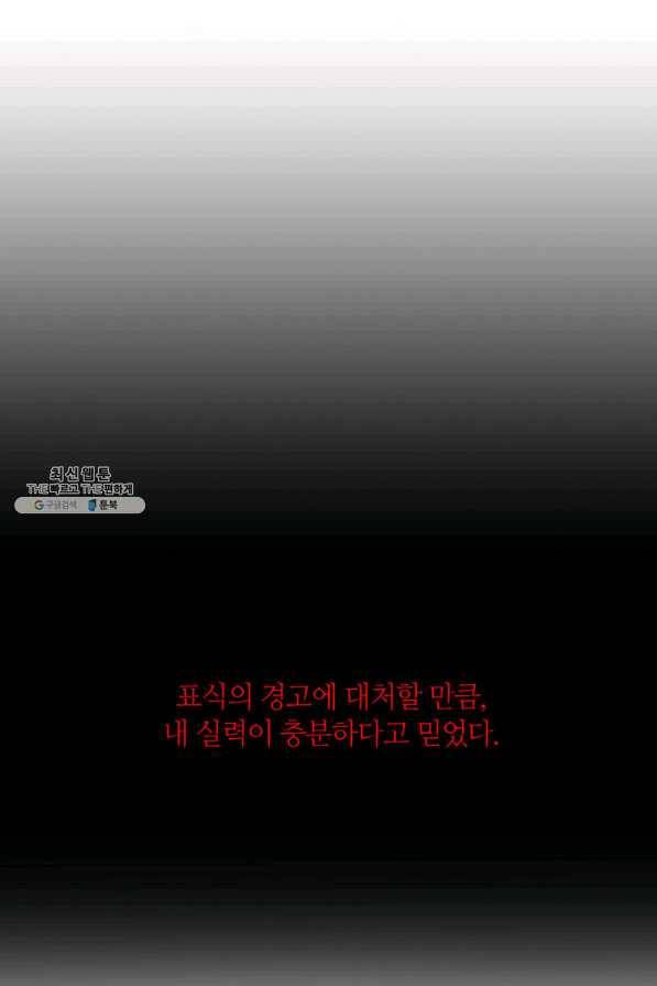 공주전쟁 96화 2
