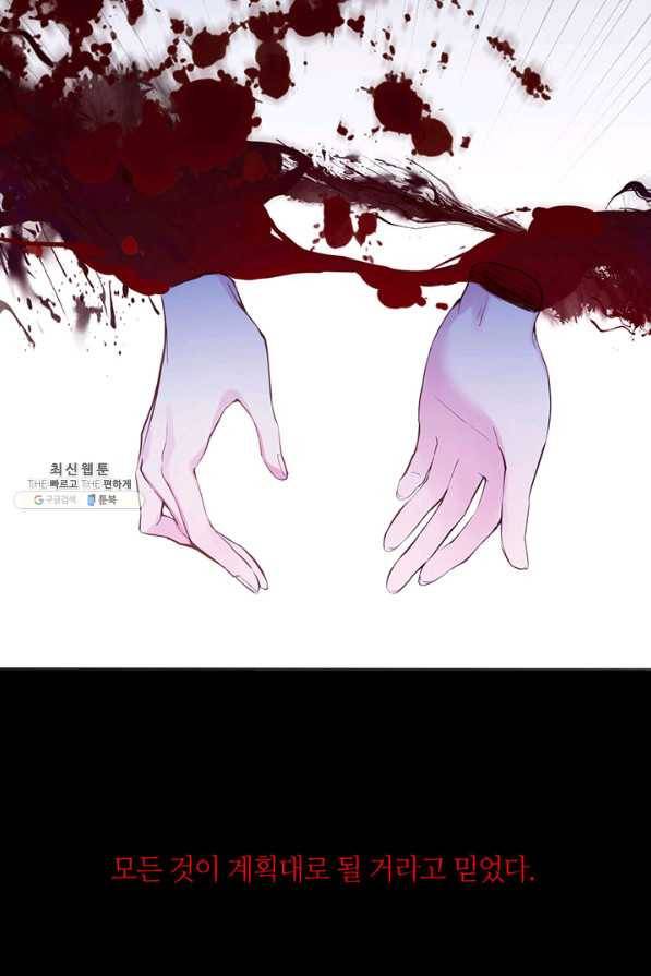 공주전쟁 96화 6