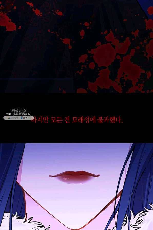 공주전쟁 96화 8