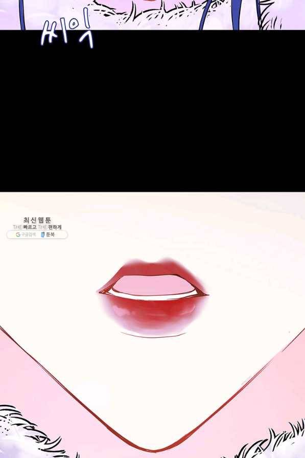 공주전쟁 96화 9
