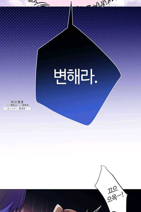 공주전쟁 96화 10