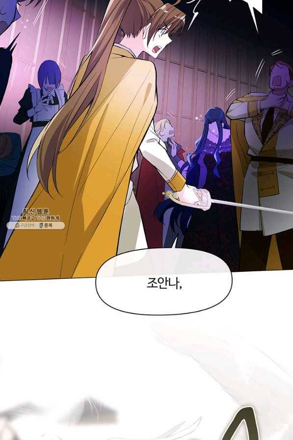공주전쟁 96화 11
