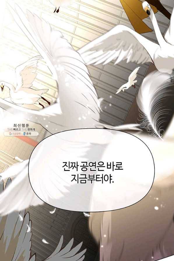공주전쟁 96화 13