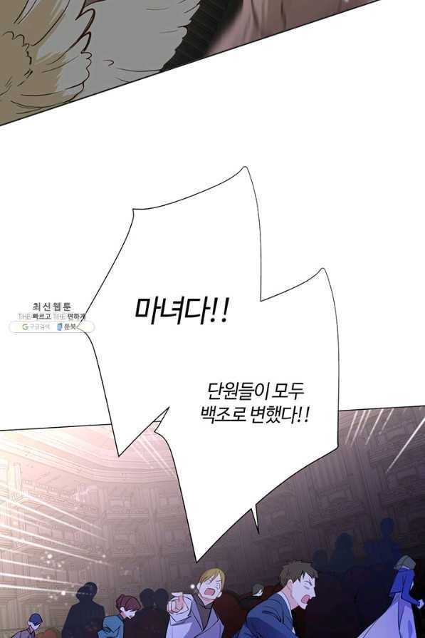 공주전쟁 96화 14