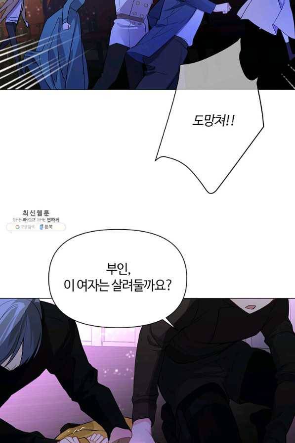 공주전쟁 96화 15